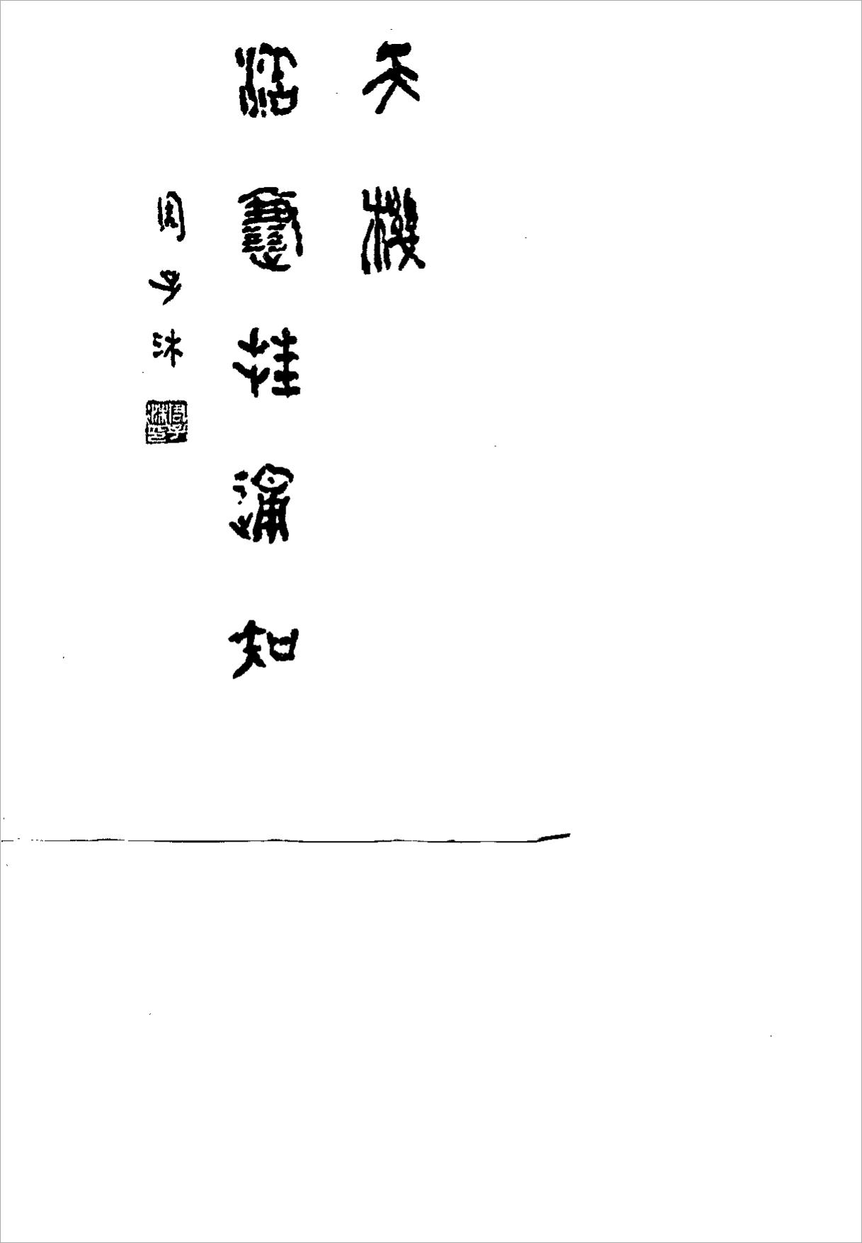 智能医学（郭志辰）.pdf 