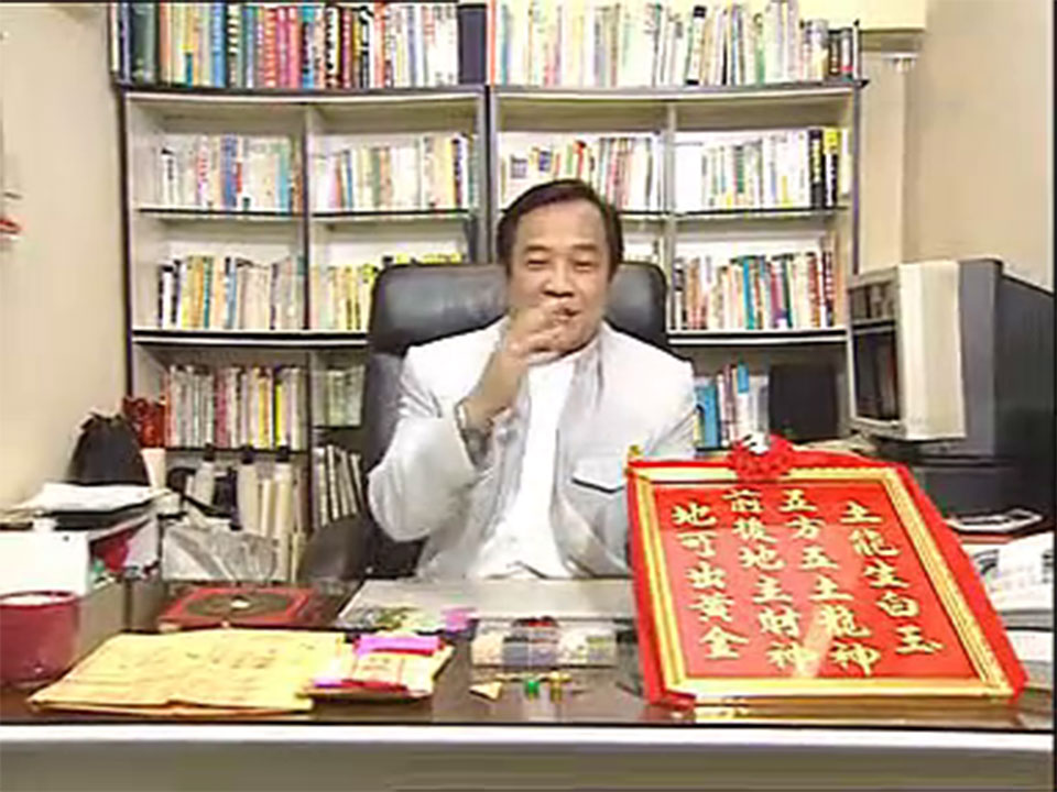 司徒法正增加赌运必胜法 视频8集 