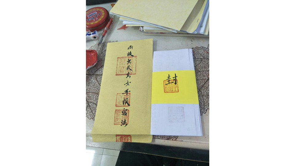 九天玄女耳报法.pdf 