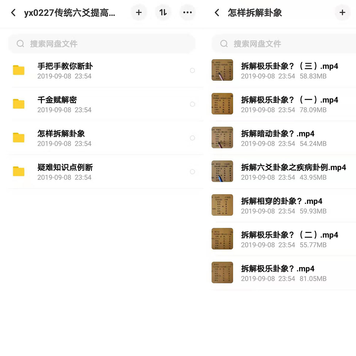 六爻