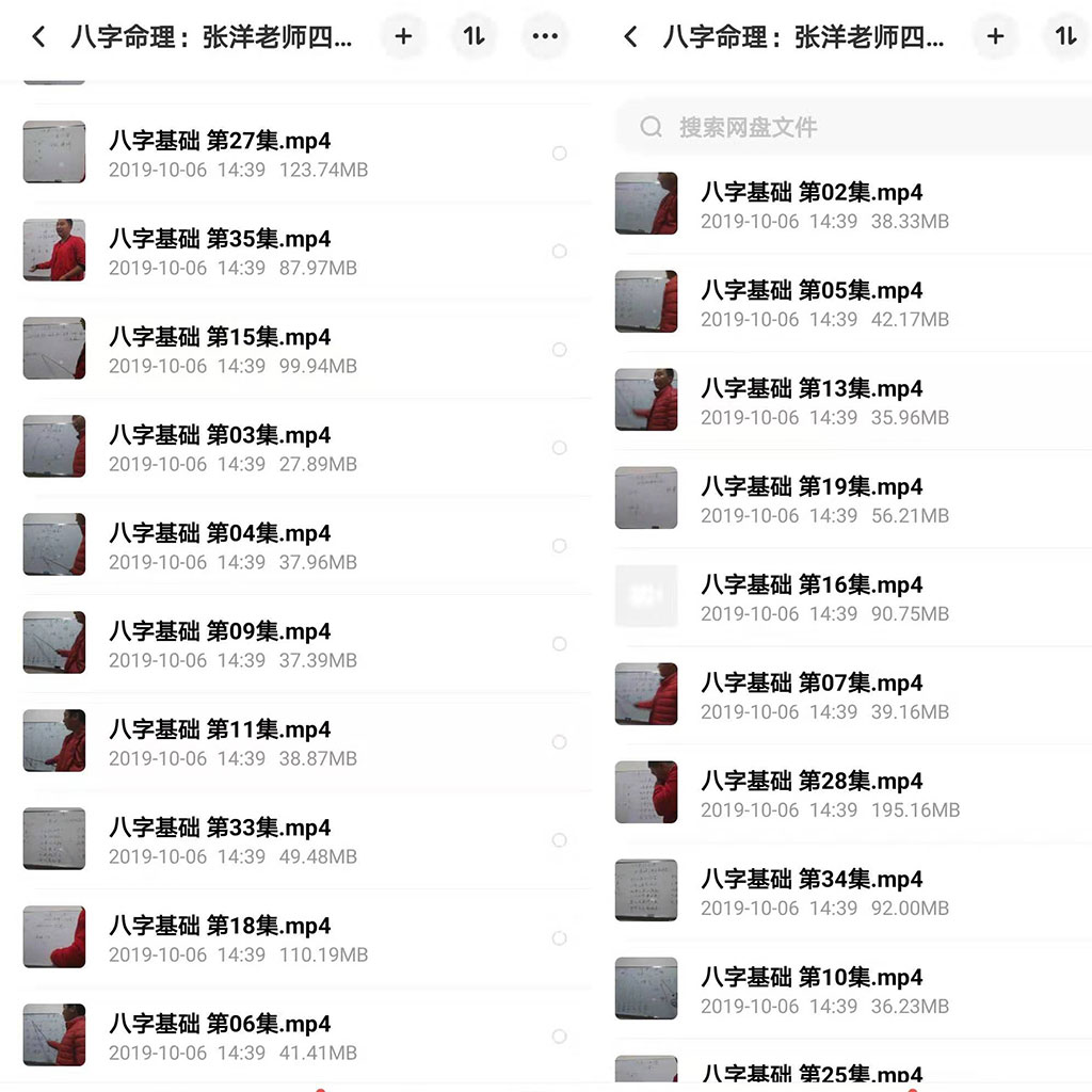 张洋八字