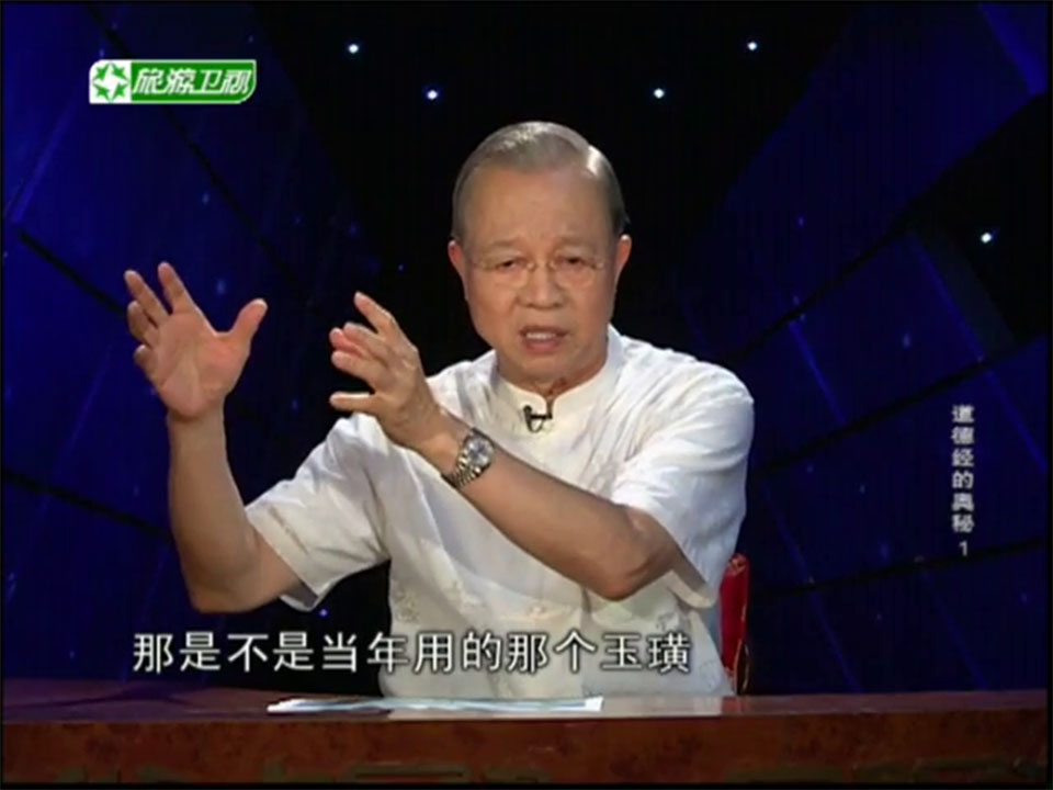 曾仕强道德经系列视频（4套） 道德经的奥秘/道德经与人生/老子的人生智慧/老子故里 