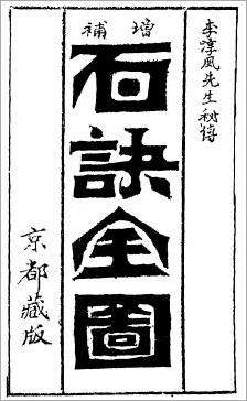百诀全图.pdf 