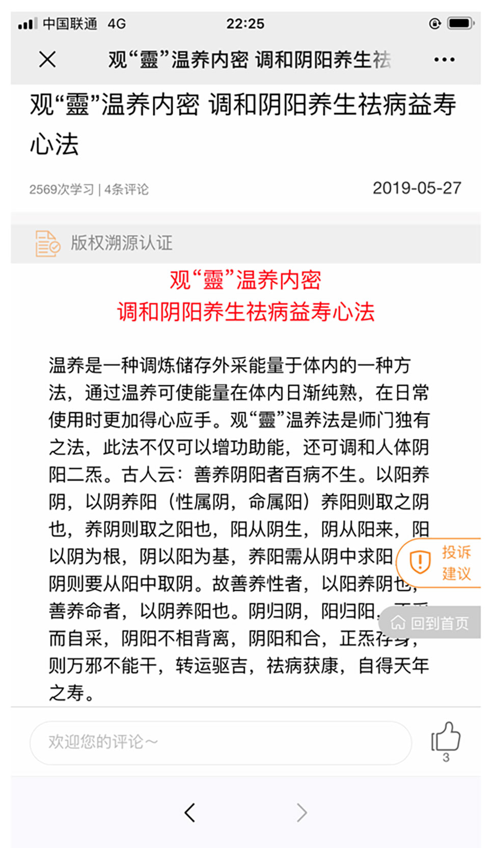 金斗门道法内秘图片资料 