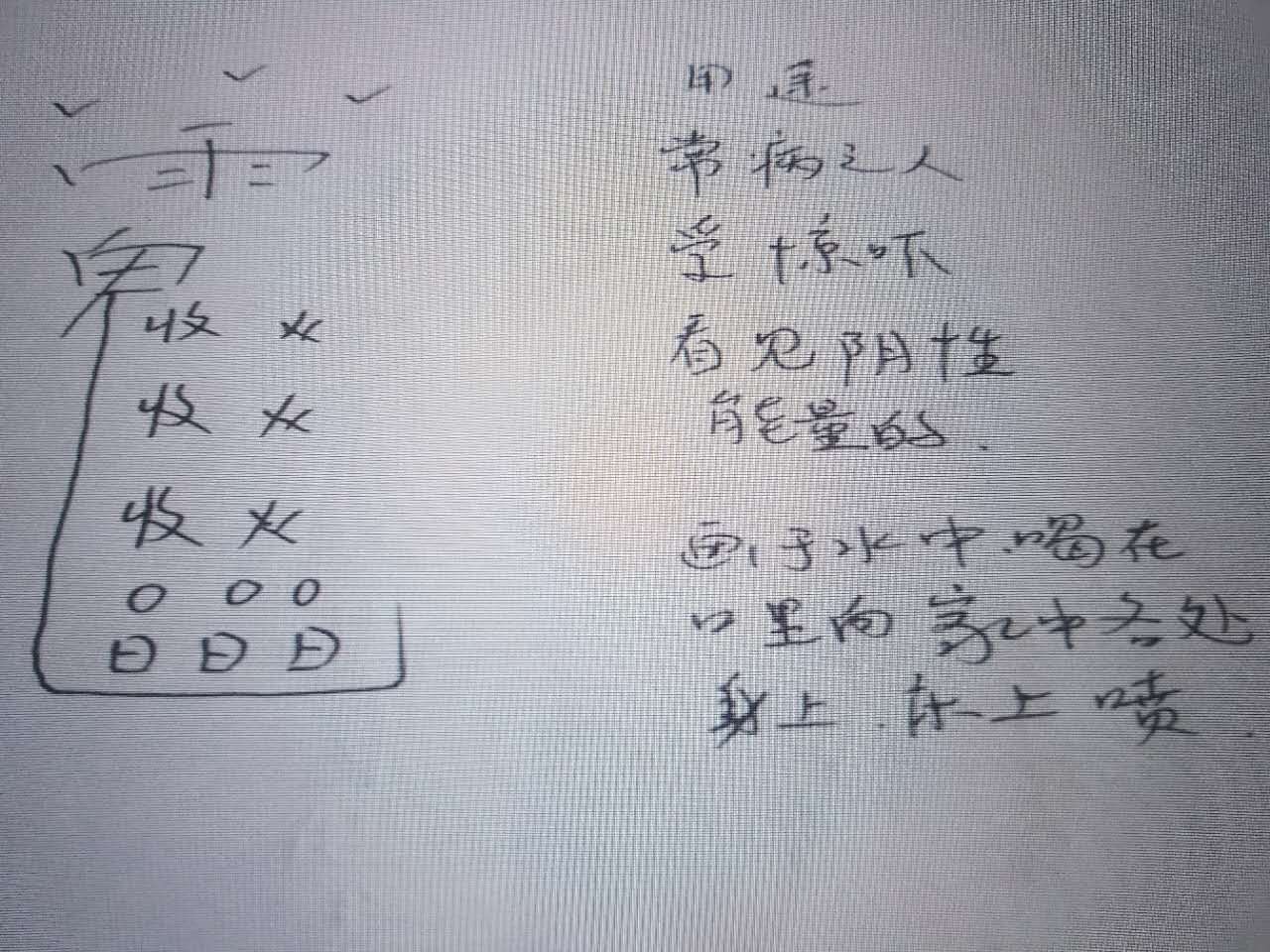 飞鱼奇门2017年10月微信奇门运筹秘术高级班 
