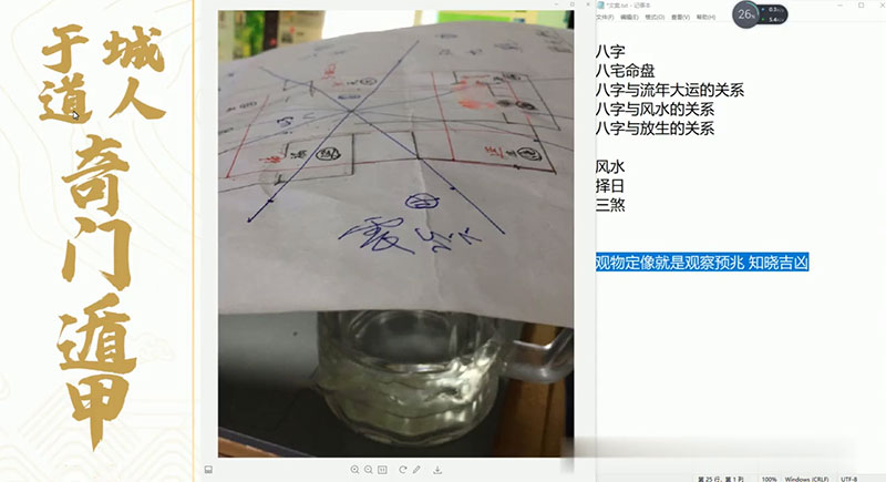 于成道观物定像微信头像运势新解视频7集 