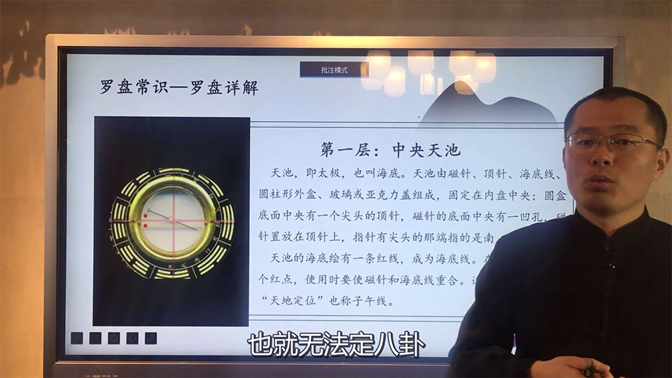 禾丰老师 玄空风水高级班课程视频7集 