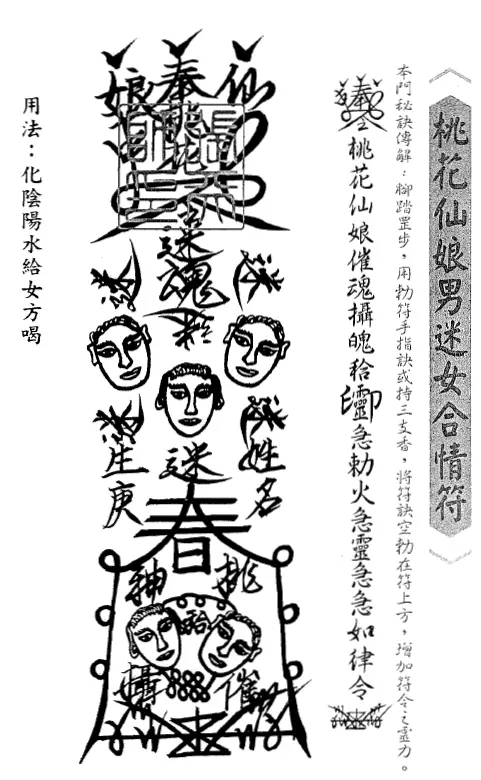 林吉成《婚姻感情和合秘诀》电子版 易学 第4张-
