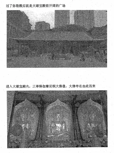 陈金成著《风水言行录》丙部 320页PDF 堪舆阳宅 第4张-