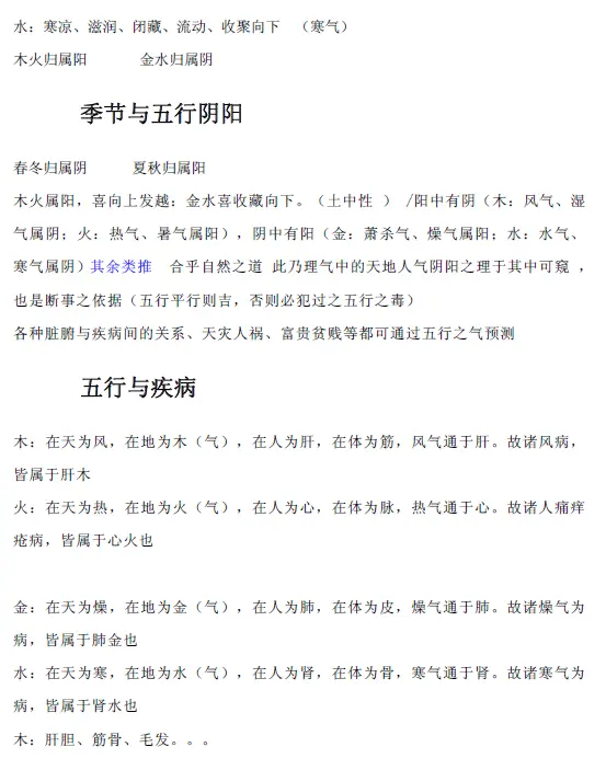 胡一鸣《道家玄宗风水笔记》PDF 高清 电子书 堪舆阳宅 第2张-