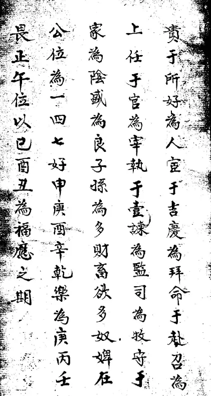 吴景鸾《天机秘传手抄珍本》(古本) 堪舆阳宅 第3张-