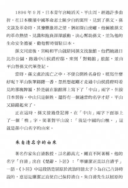 金志文《起名》高清版 姓名测字 第4张-