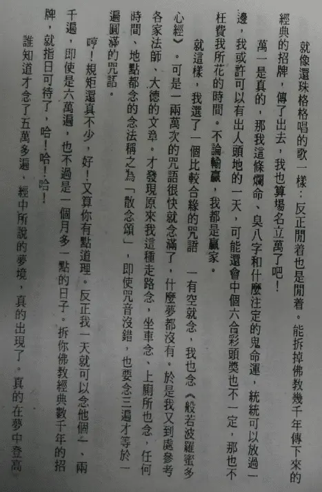 明日居士:改命法PDF 253页电子版资料 堪舆阳宅 第4张-