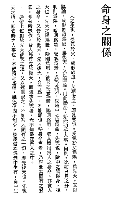 了无居士:斗数宣微现代评注(上下) 易学 第7张-
