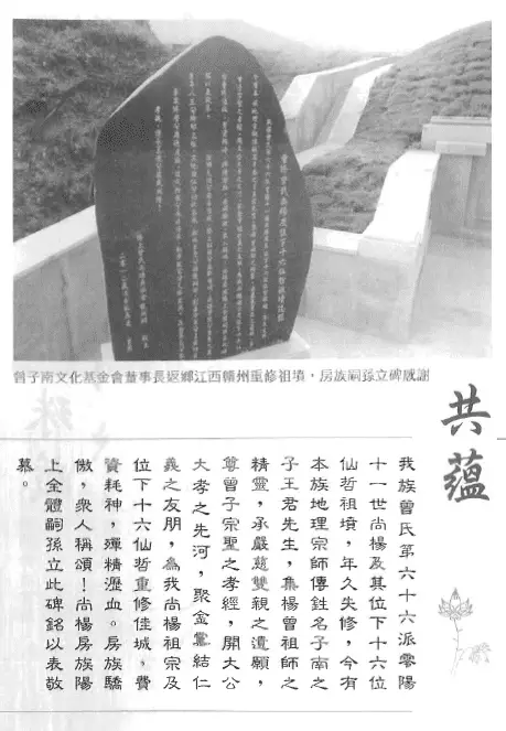 2013年曾子南宗师三元地理择日通胜便览 堪舆阳宅 第4张-