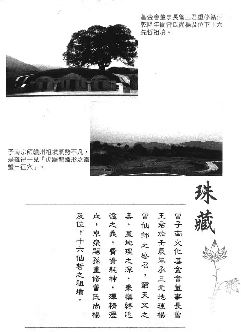 2016丙申年曾子南宗师 三元地理择日通胜便 堪舆阳宅 第4张-