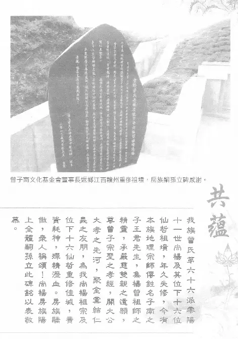 曾子南宗师三元地理择日通胜便览2017丁酉年 堪舆阳宅 第4张-