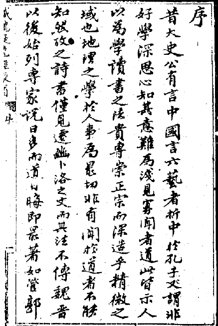 撼龙经疑龙经批注校补 上下两册 堪舆阳宅 第2张-