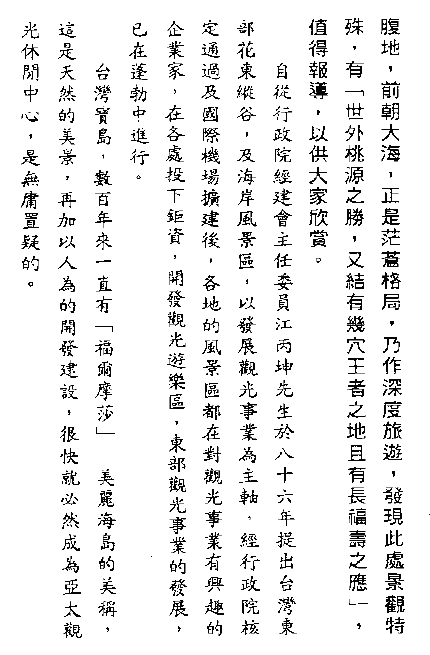 曾子南:长寿卧房人长寿 堪舆阳宅 第4张-