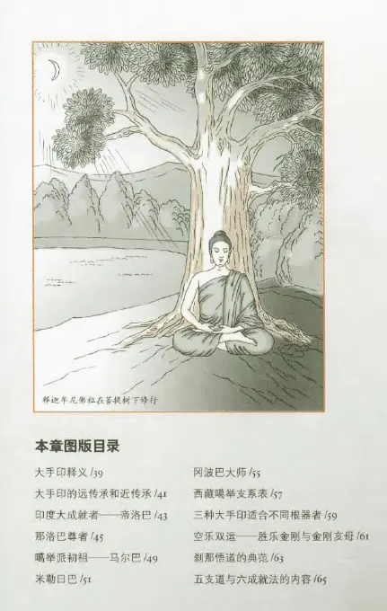 图解大手印pdf,百度网盘分享下载 易学 第5张-