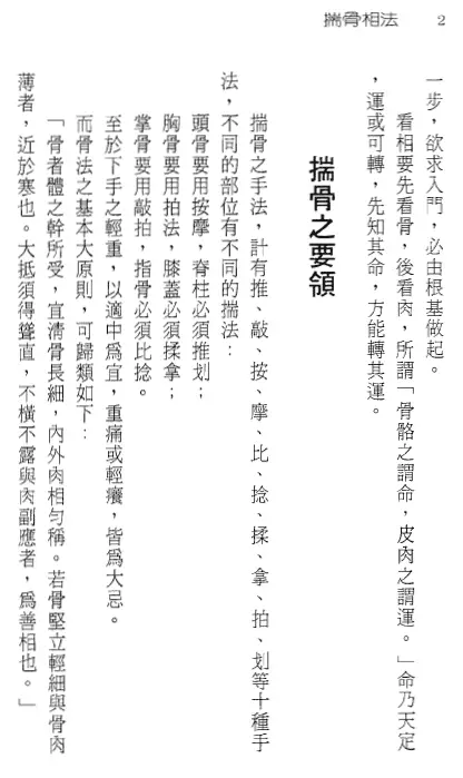 徐宇辳 玉格格:摸骨神相 手相面相 第4张-