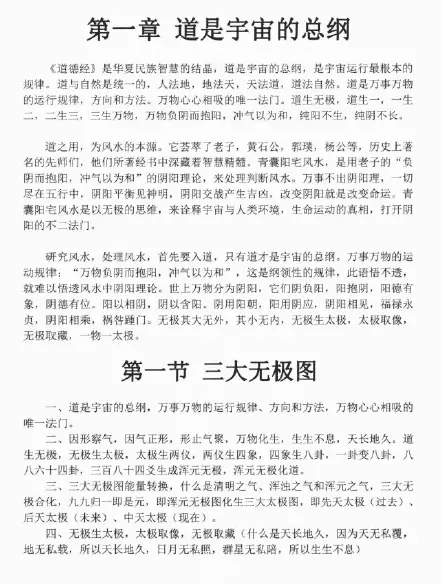李圣湘:青囊阳宅风水 堪舆阳宅 第3张-