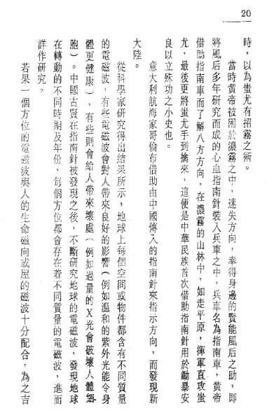 白鹤鸣:风水罗盘逐层详解 堪舆阳宅 第4张-