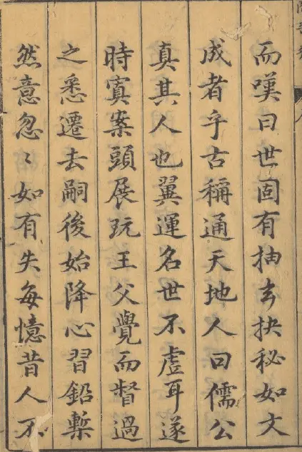 刘基 佐玄直指图解 10卷 国学古籍 第4张-