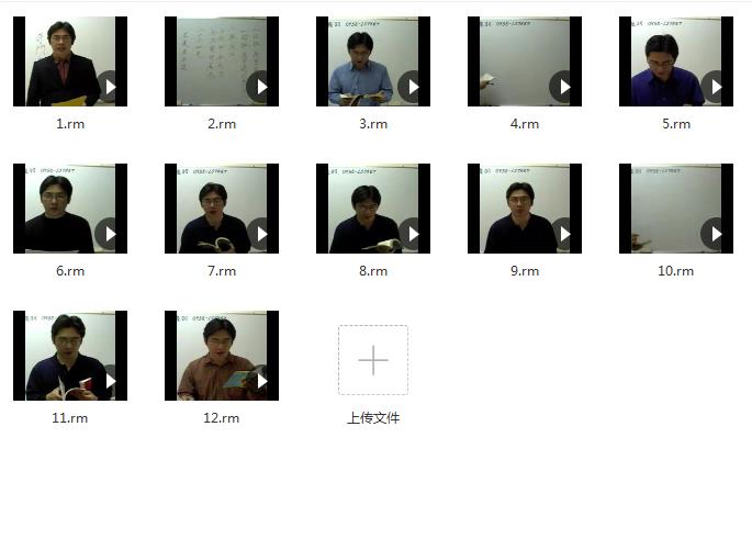 陈巃羽 奇门遁甲造福班 12讲