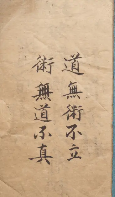 杨救贫扁担经,非常罕见的一本风水地理书(古本)118页 国学古籍 第1张-