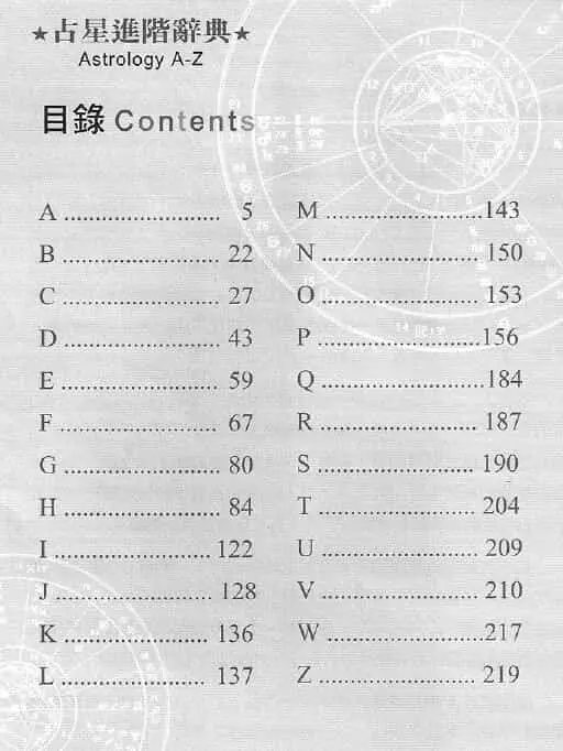 鲁道夫《占星进阶辞典》226页 塔罗占星 第2张-