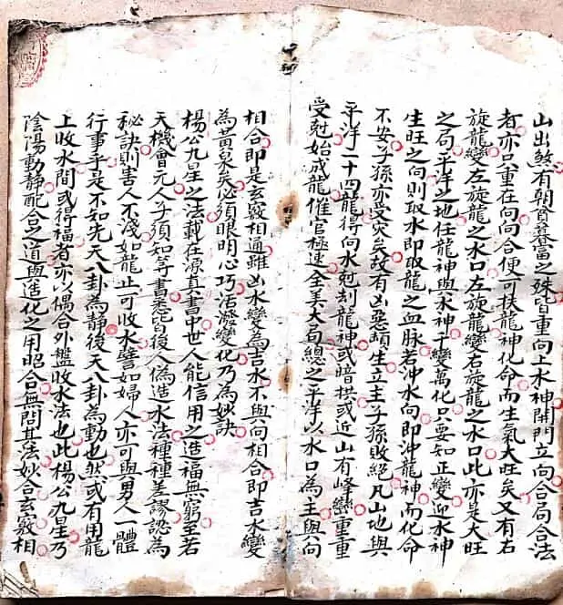 谭文谟《刘江东女婿谭文谟家传杨公风水秘诀》《江西三僚风水》两册合订 国学古籍 第4张-
