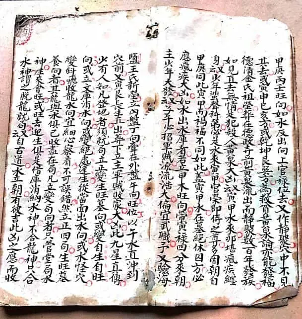 谭文谟《刘江东女婿谭文谟家传杨公风水秘诀》《江西三僚风水》两册合订 国学古籍 第3张-