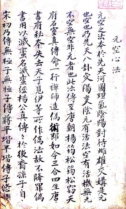法鉴玄空心法 126页