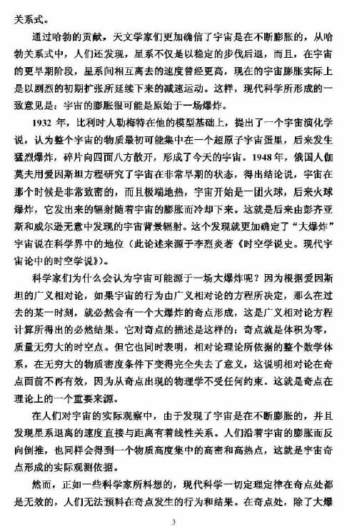 伍剑虹:太极宇宙论 229页 易学 第5张-