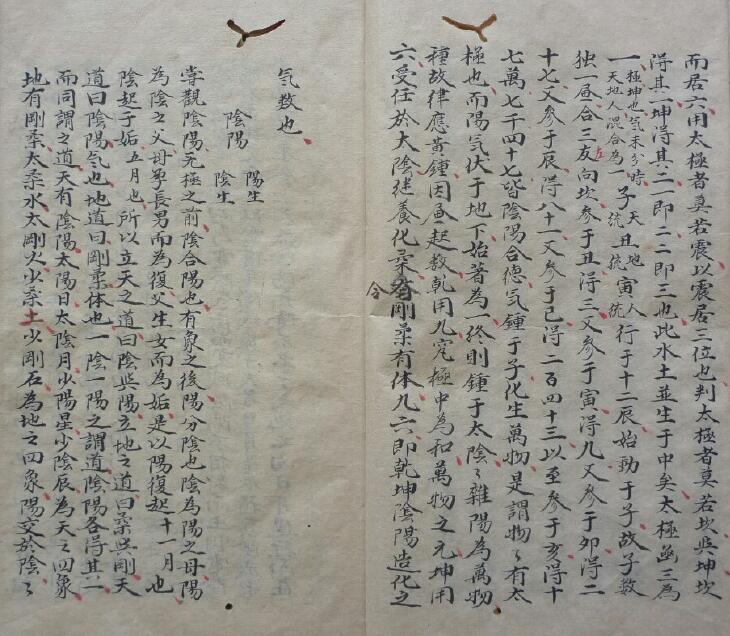 堪舆风水古籍:游氏家传地学启蒙 154页 国学古籍 第5张-
