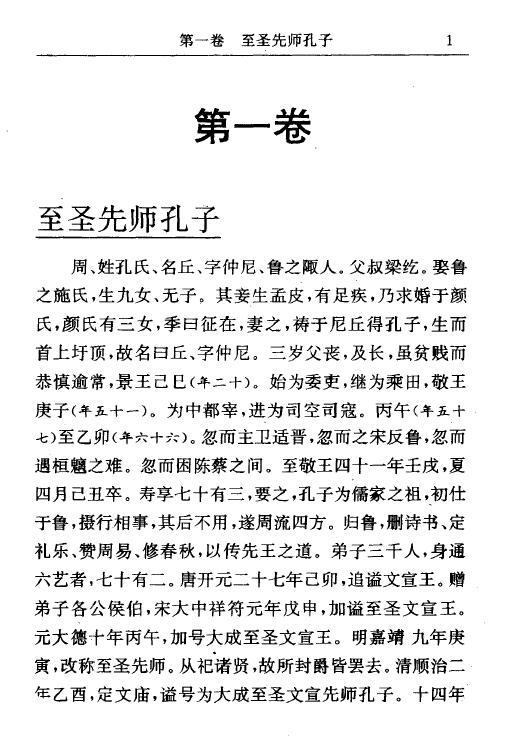 袁树珊:命谱 八字命理 第2张-