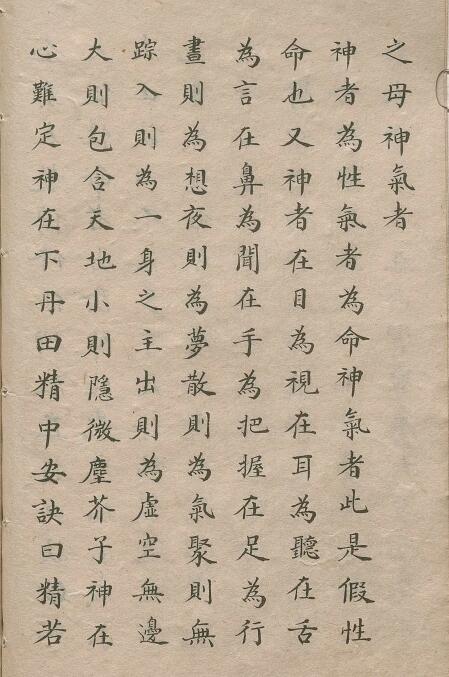 清手钞本:全真太教传修仙辨惑直指口诀妙奥 国学古籍 第4张-