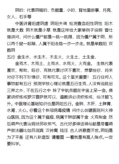 易真子:面相实用秘籍 高清版 手相面相 第3张-