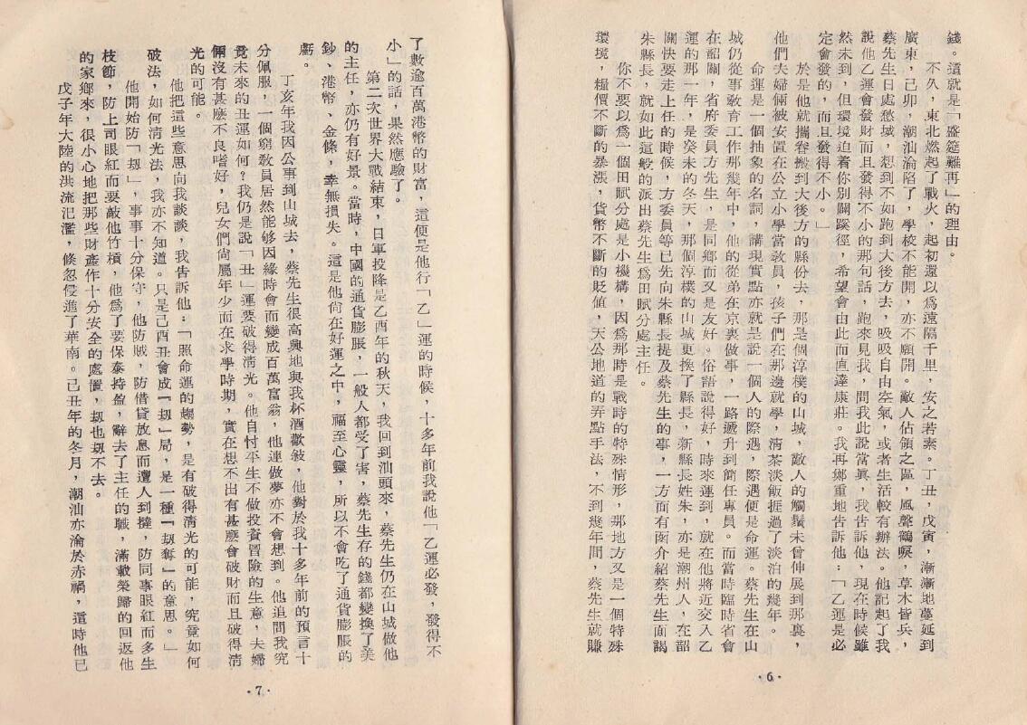 尤达人《知命四十年》台湾原版 八字命理 第5张-