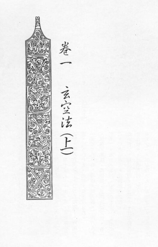 黄明超《形气得一全书（卷一至四）》