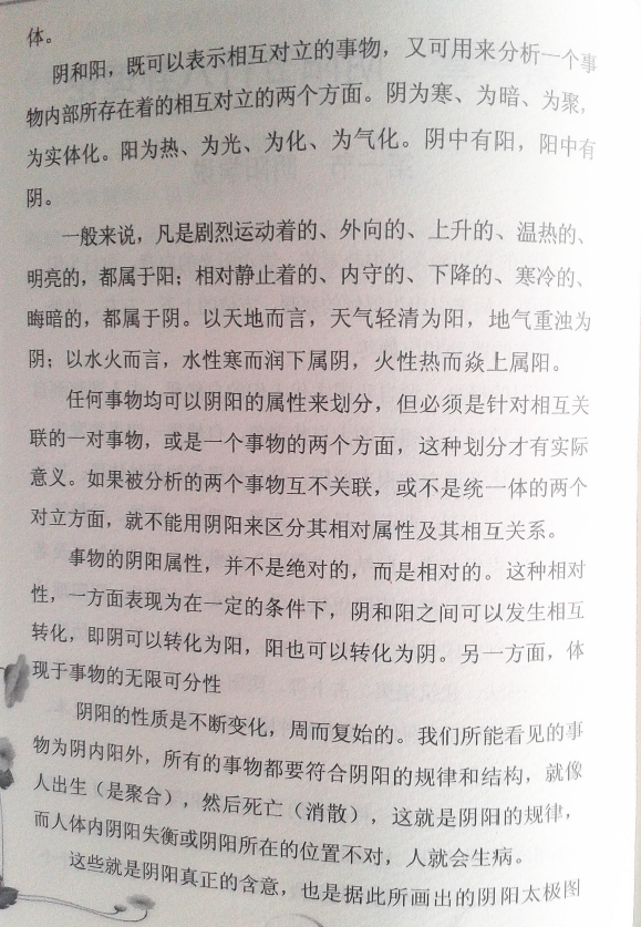 曲炜《风水宝鉴》上下两部 堪舆阳宅 第4张-