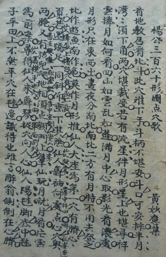 廖家厚地理砂水