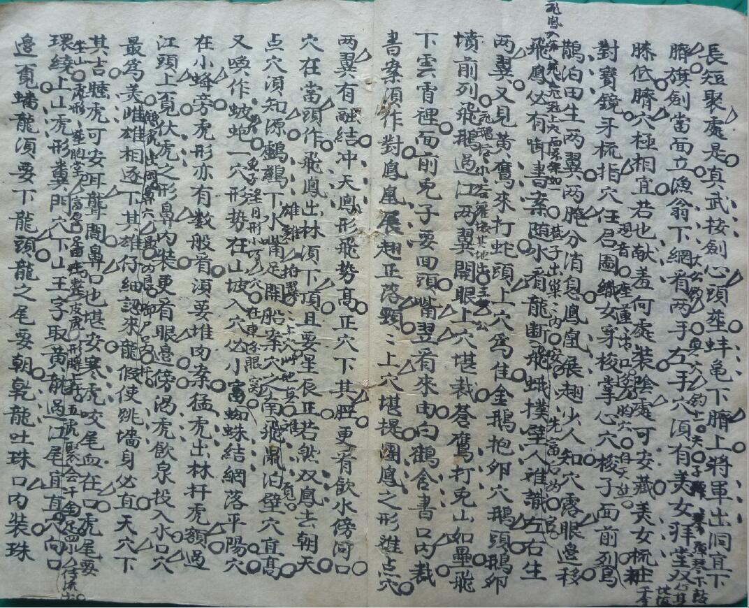 廖家厚地理砂水 八字命理 第2张-