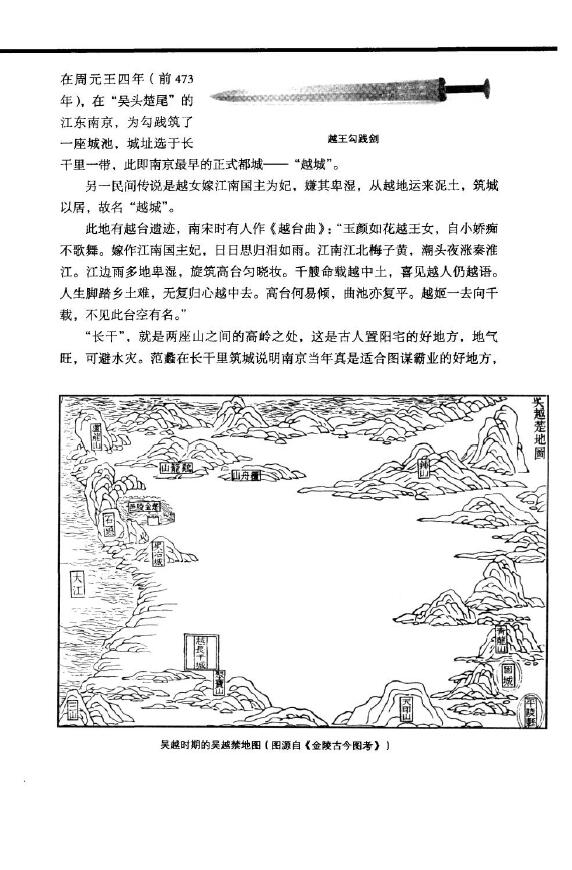 风水三千年 倪方六 扫描版 堪舆阳宅 第5张-
