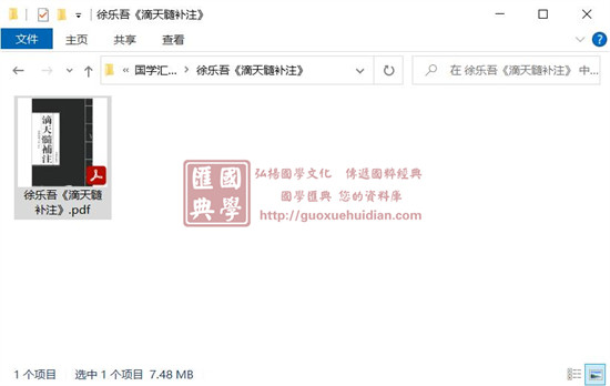 徐乐吾《滴天髓补注》 八字命理 第1张-