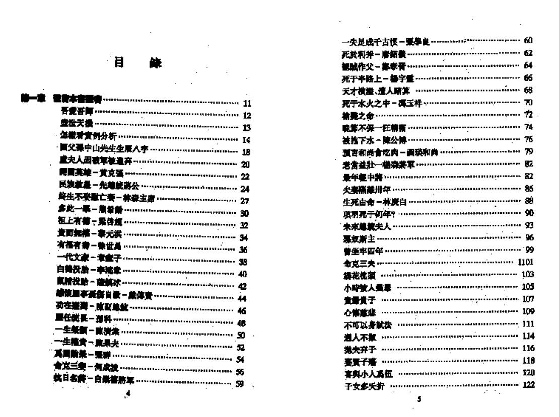 潘子渔《紫微斗数实例分析》 易学 第1张-