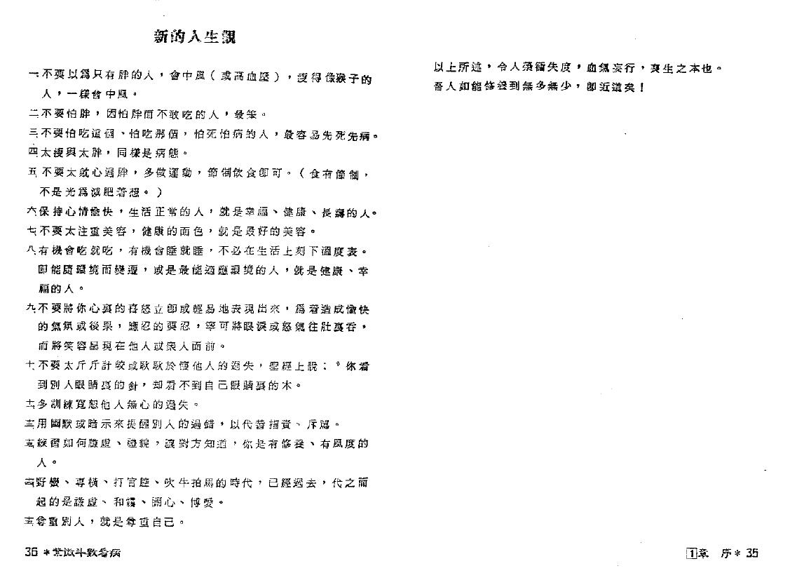 潘子渔《紫微斗数预测疾病》 易学 第5张-