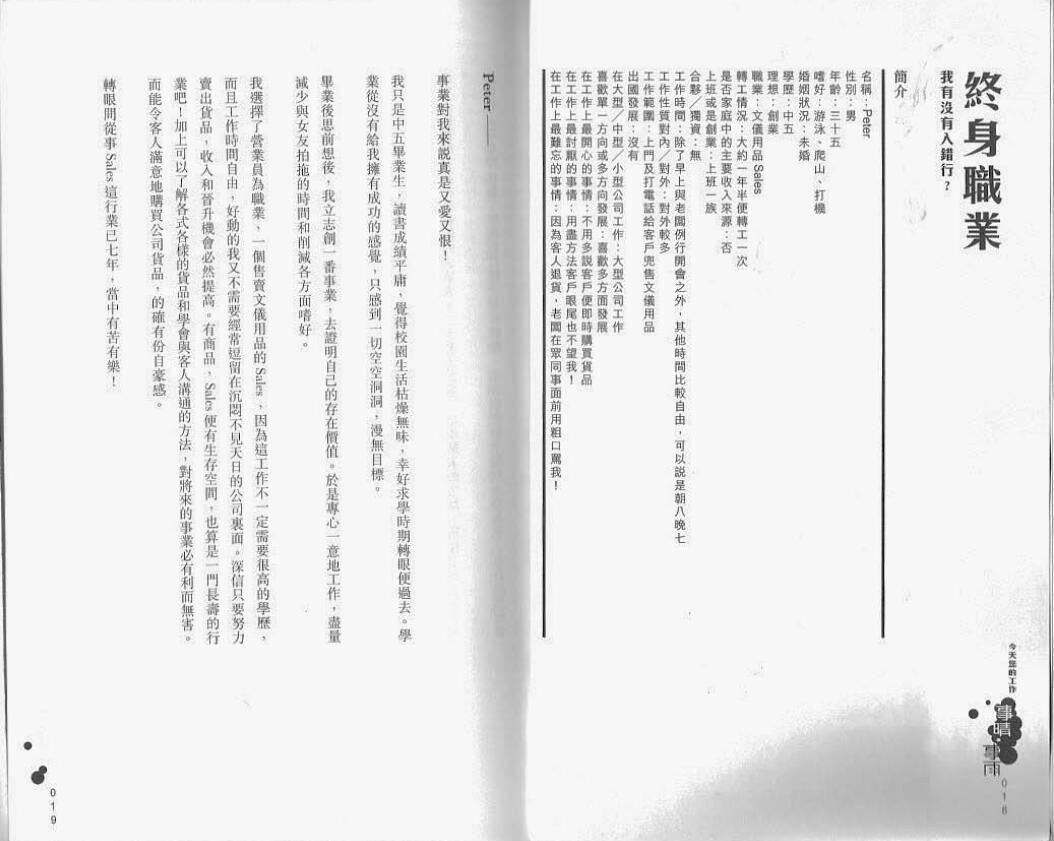 天翼《事晴事雨(紫微斗数实用系列)》 易学 第2张-
