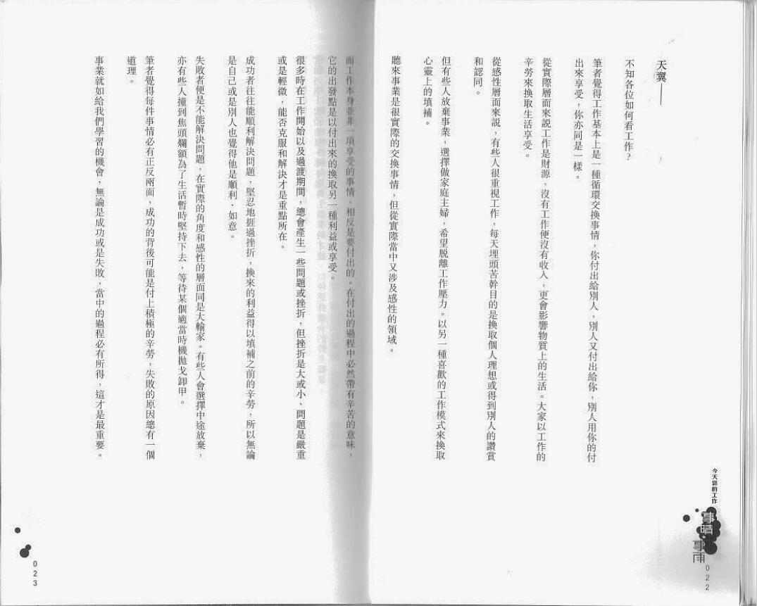 天翼《事晴事雨(紫微斗数实用系列)》 易学 第3张-